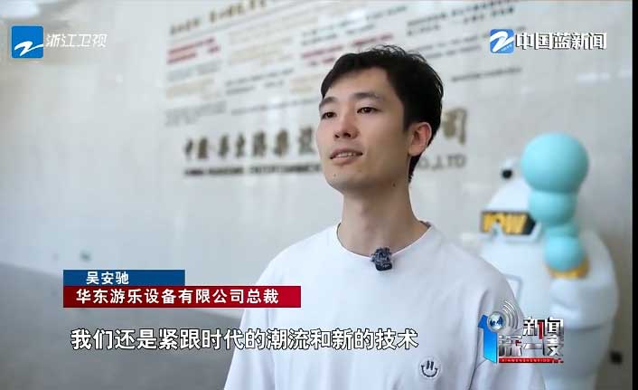吴安驰总裁接受采访